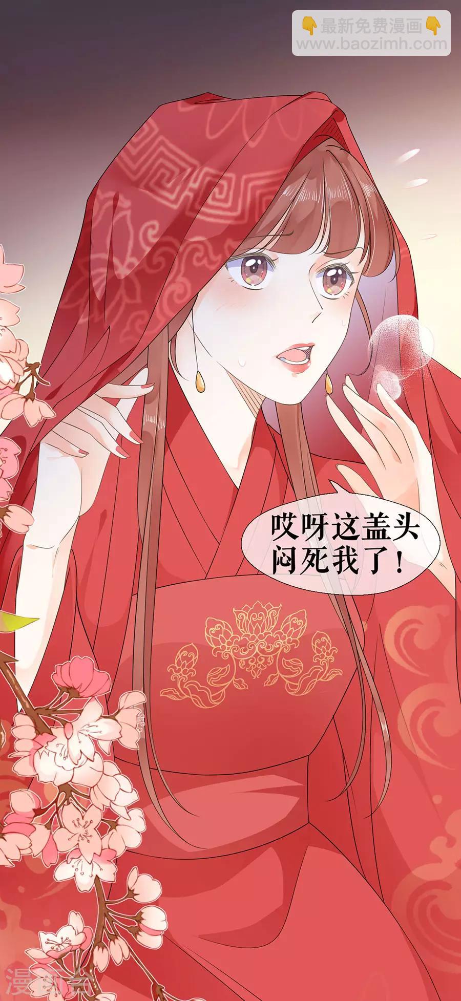 第38话 新婚之夜7