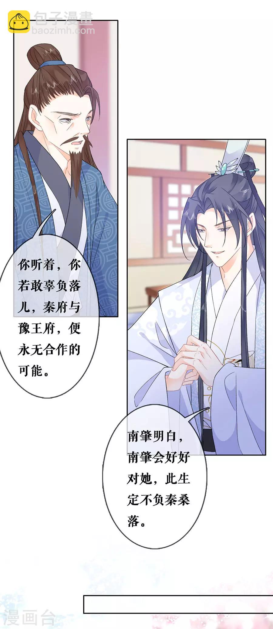 第41话 谈话12