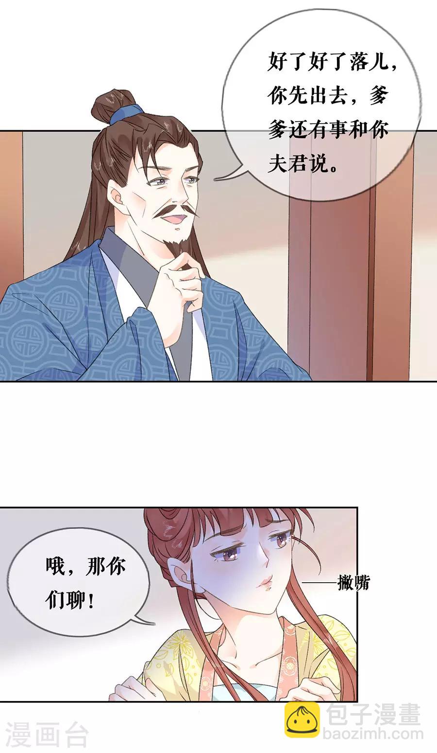 第41话 谈话2