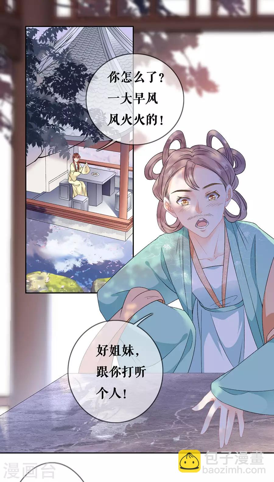 第41话 谈话22