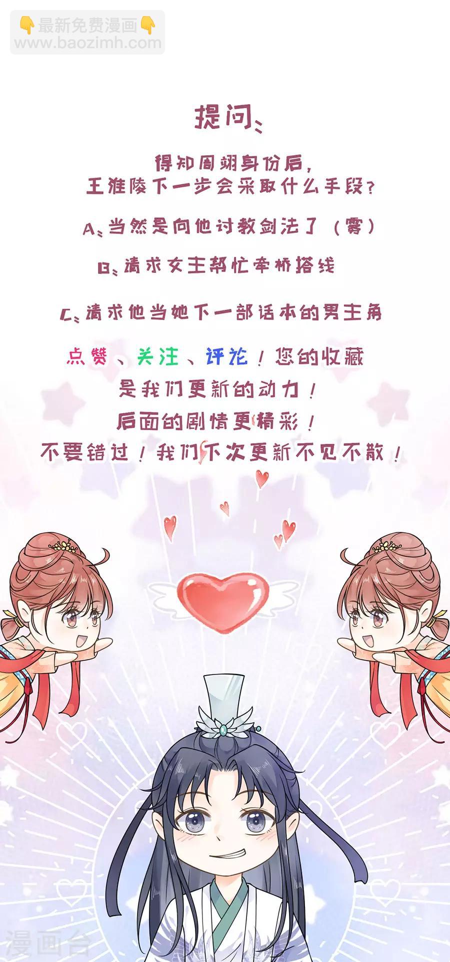 第41话 谈话25