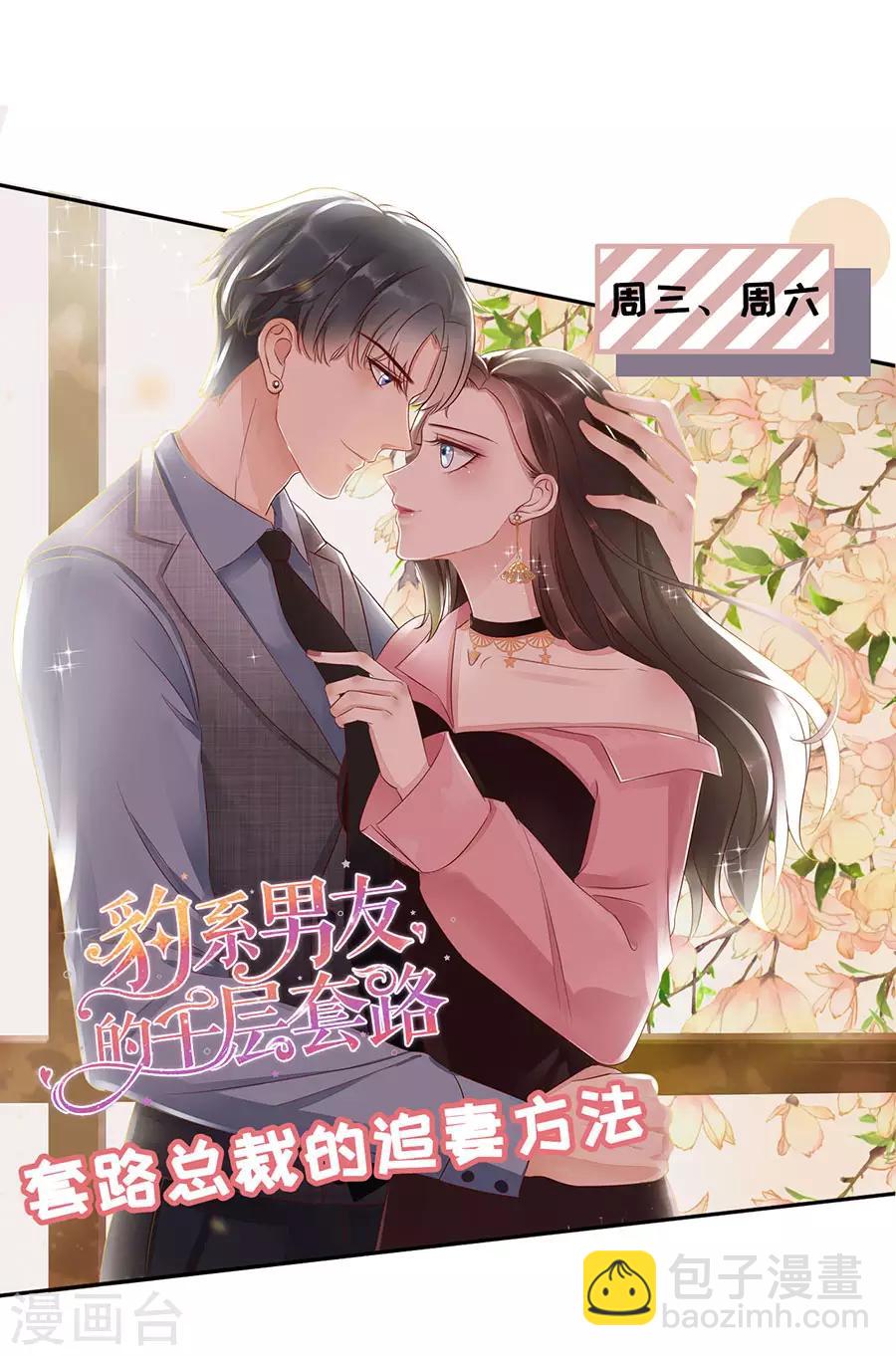 第41话 谈话29