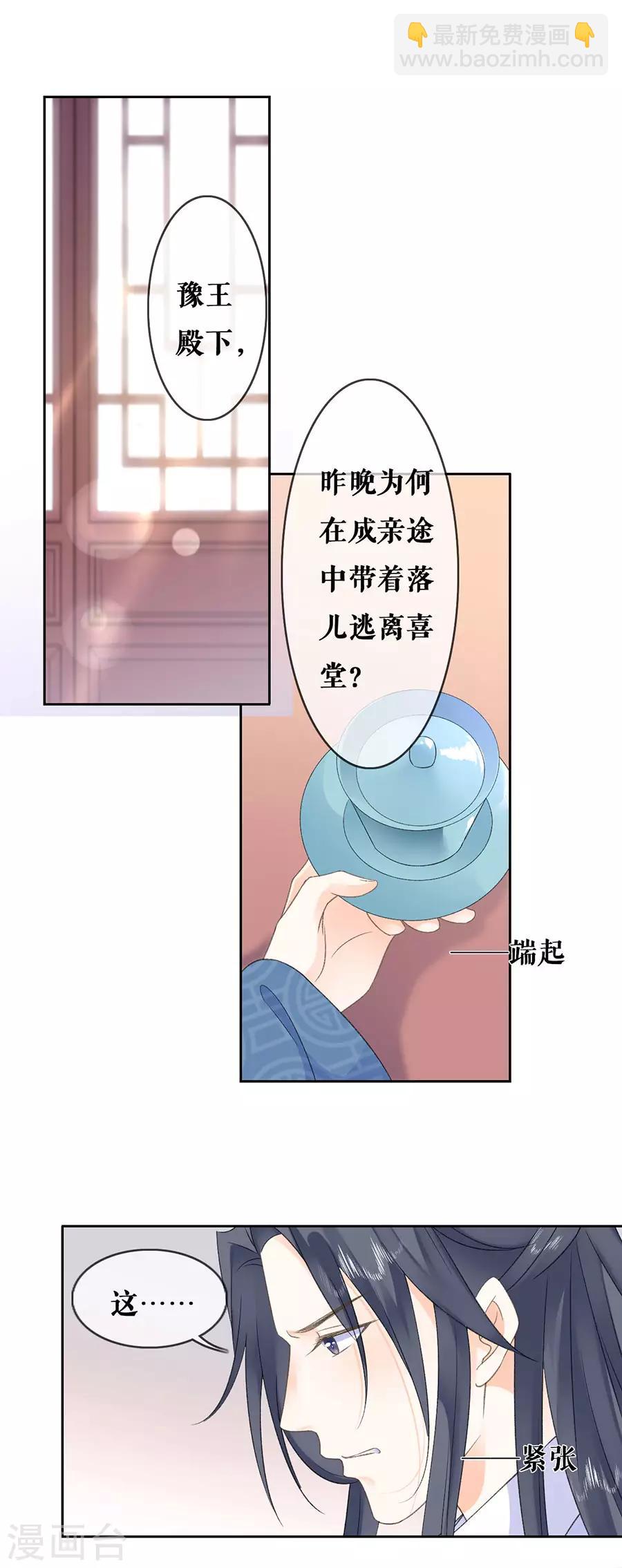 第41话 谈话3
