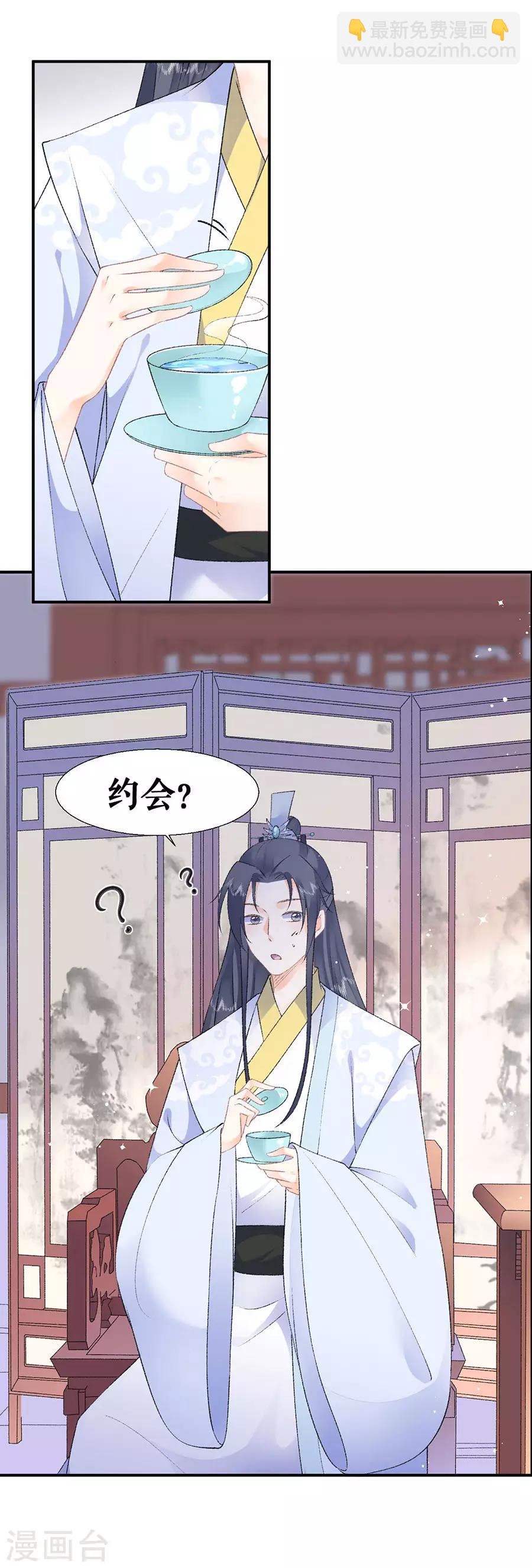 第43话 约会1