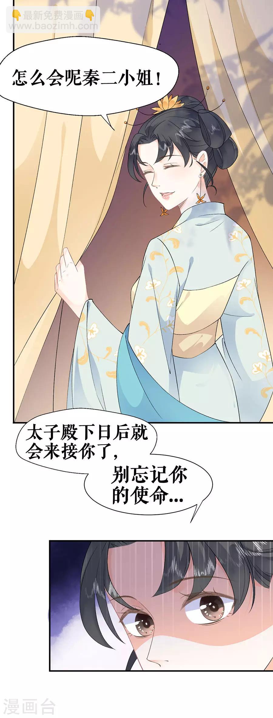 第43话 约会12