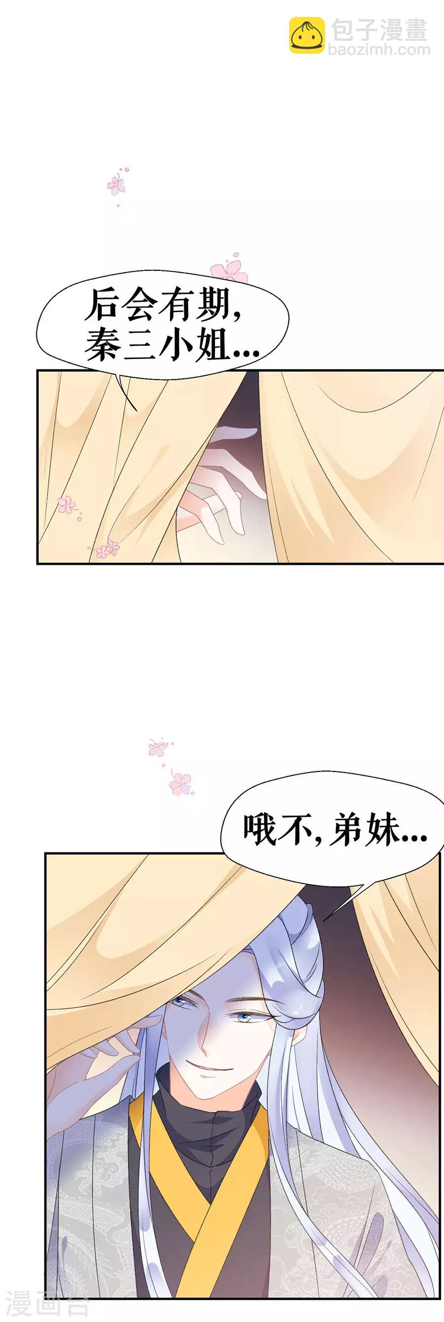 第43话 约会14