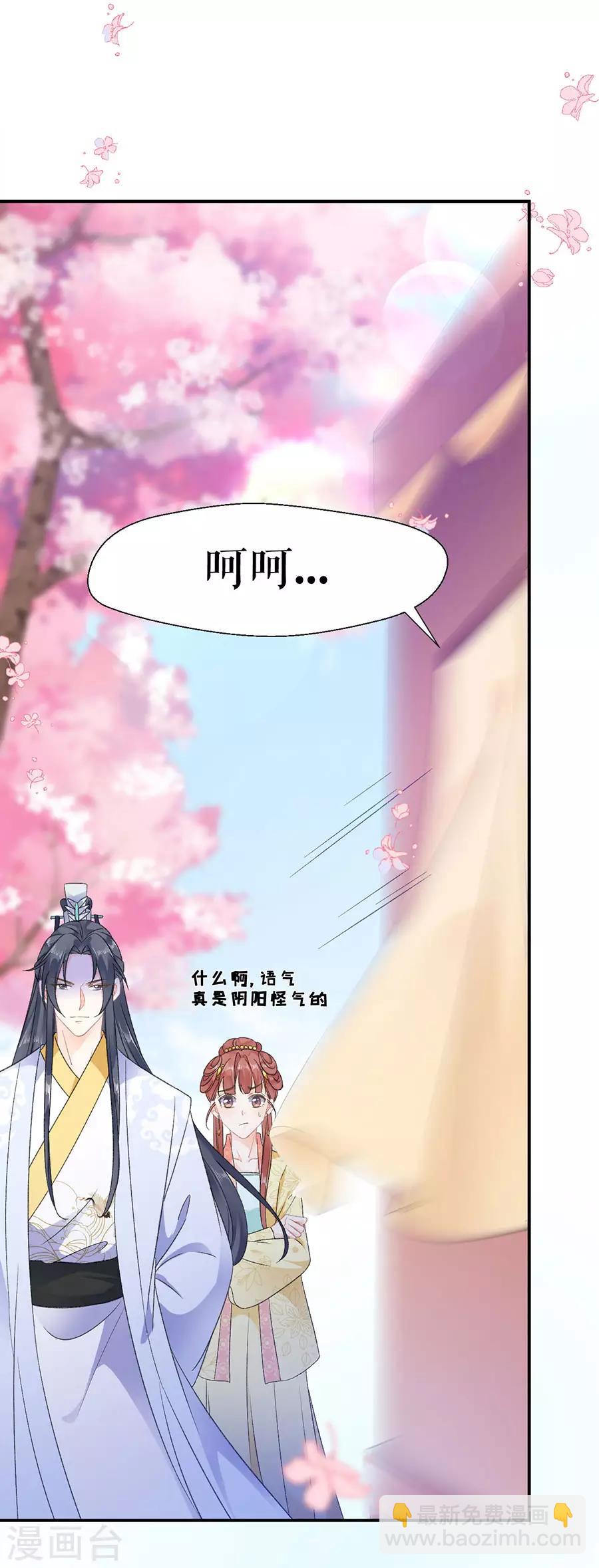 第43话 约会15