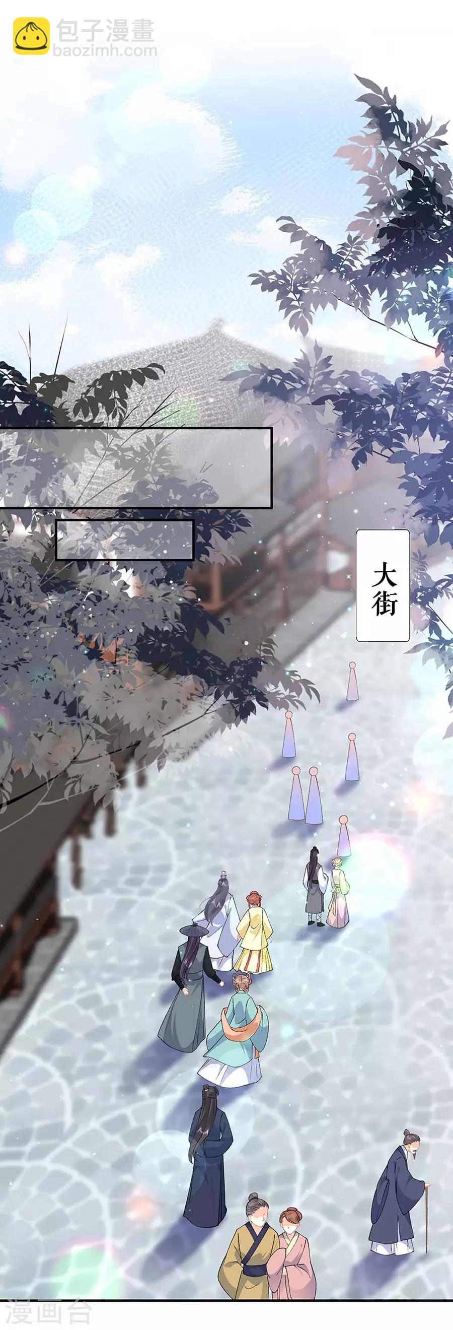 第43话 约会17