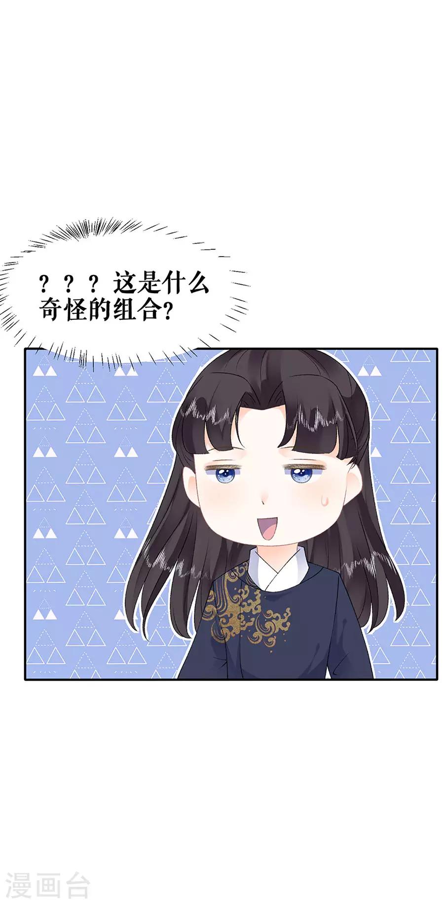第43话 约会18