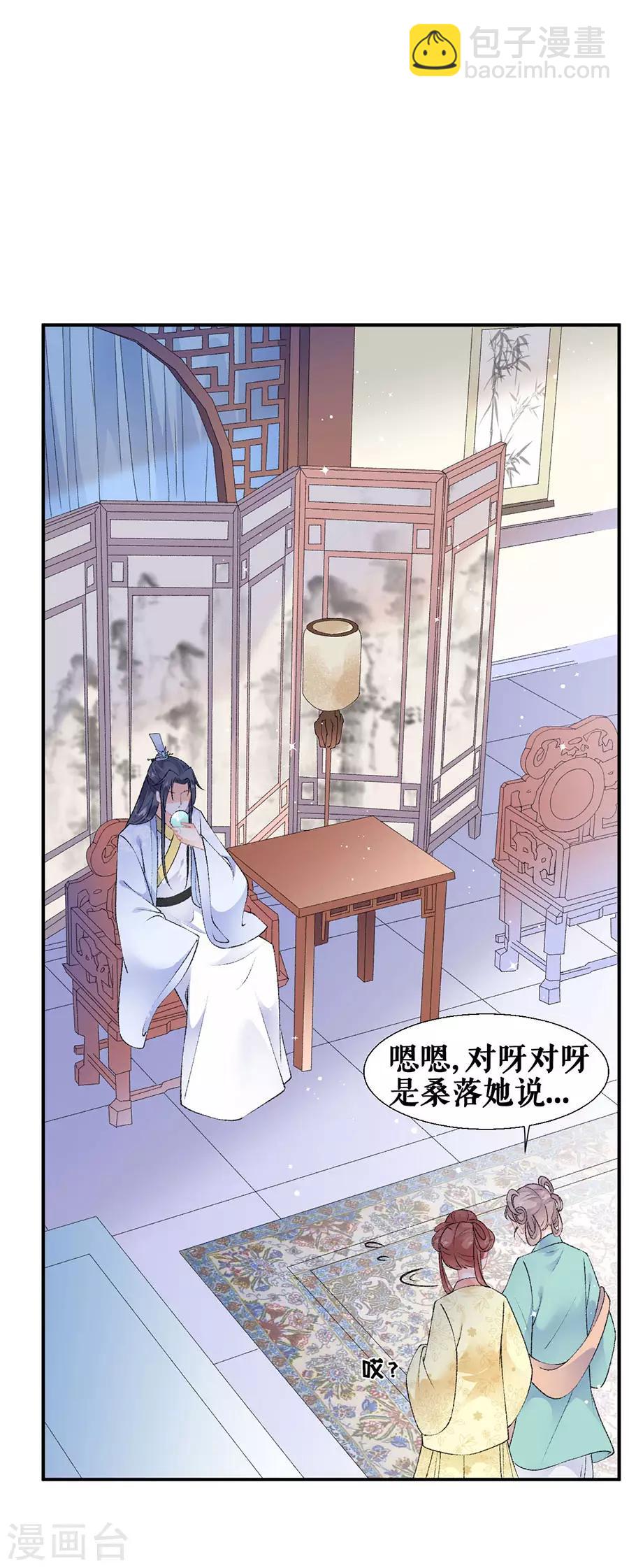第43话 约会2