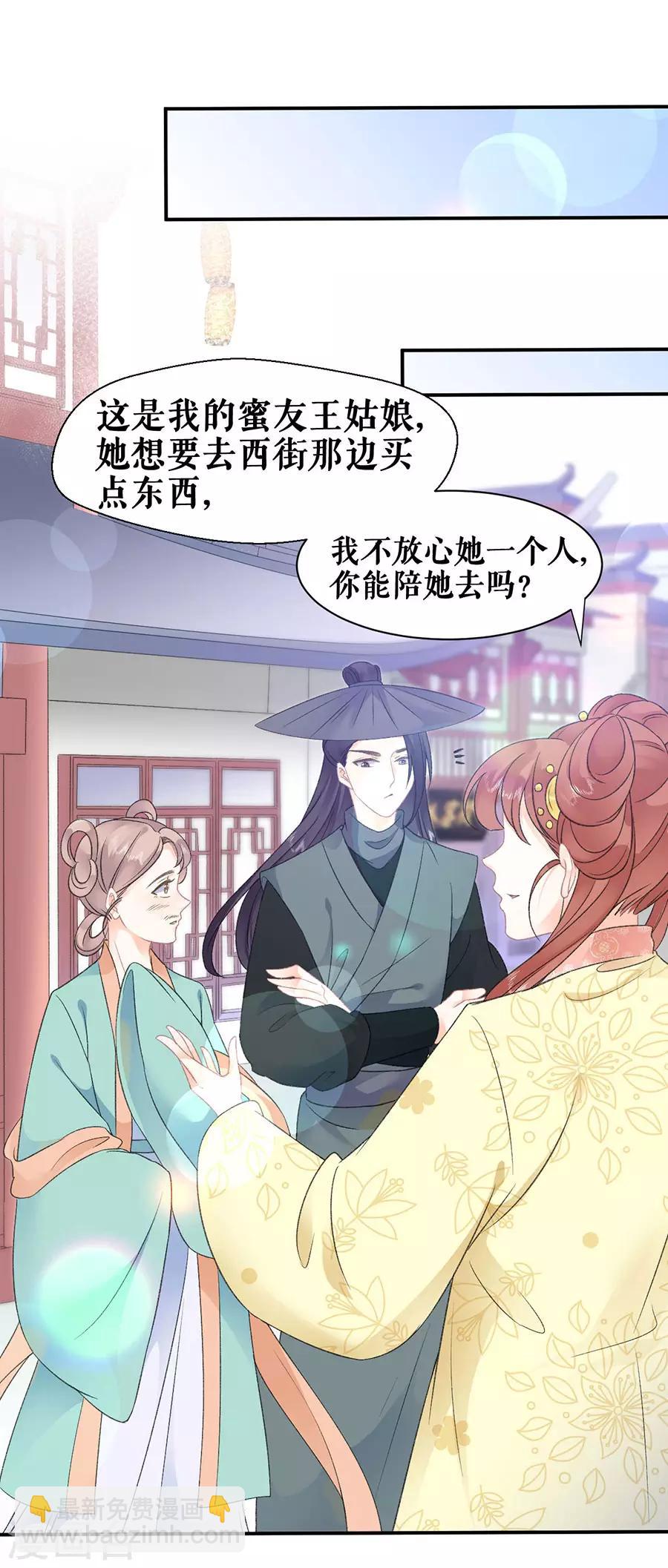 第43话 约会20
