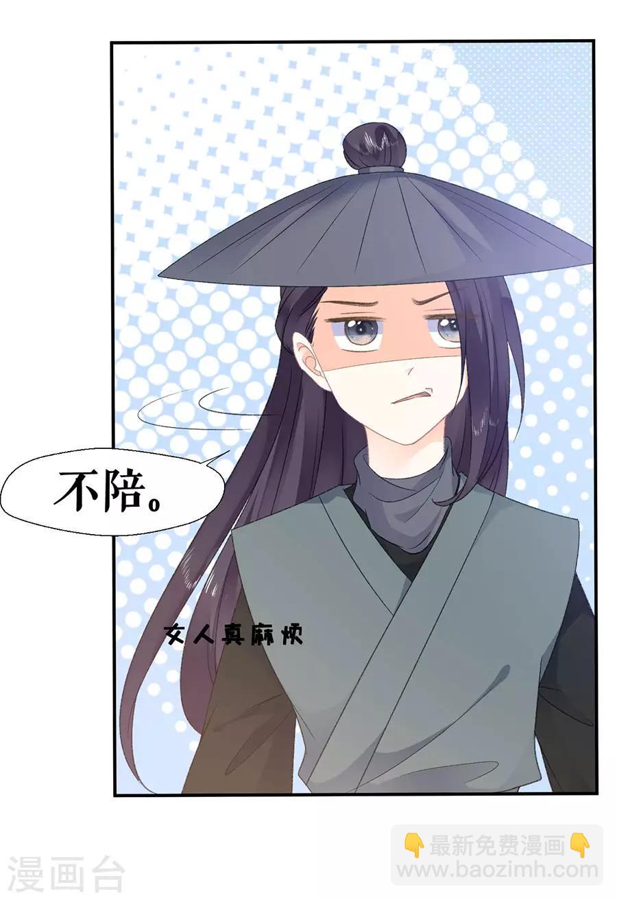 第43话 约会21