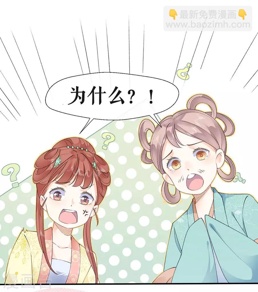 第43话 约会22