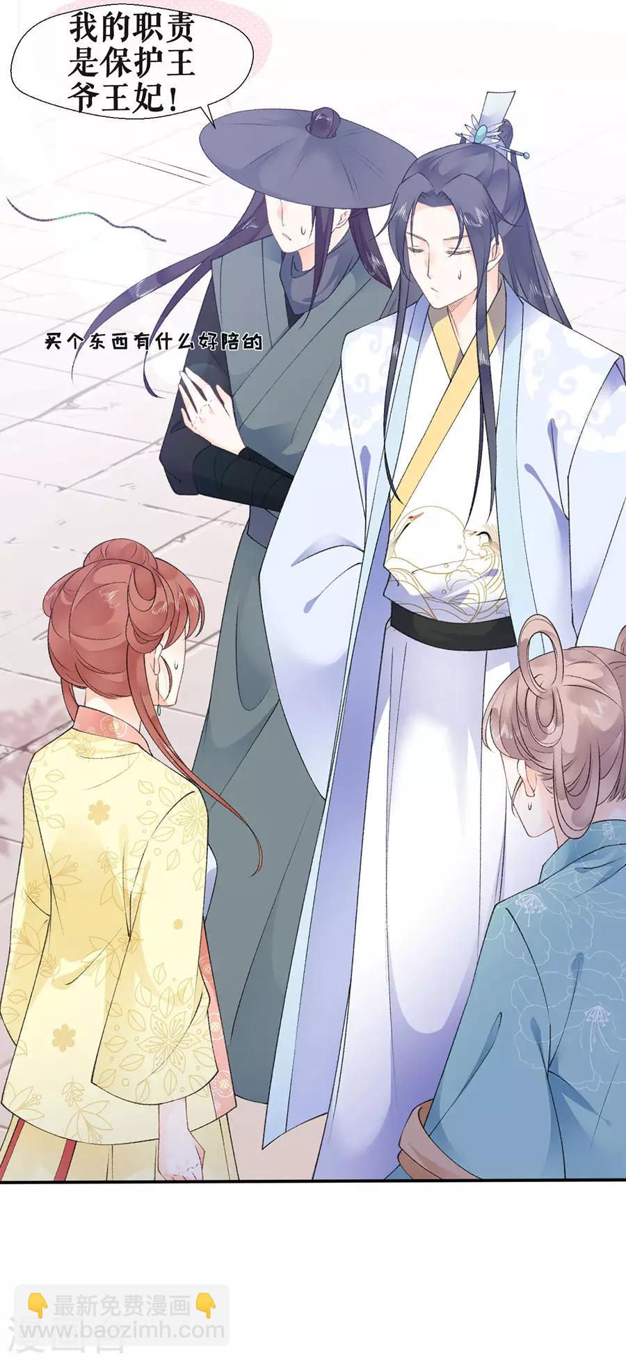 第43话 约会23