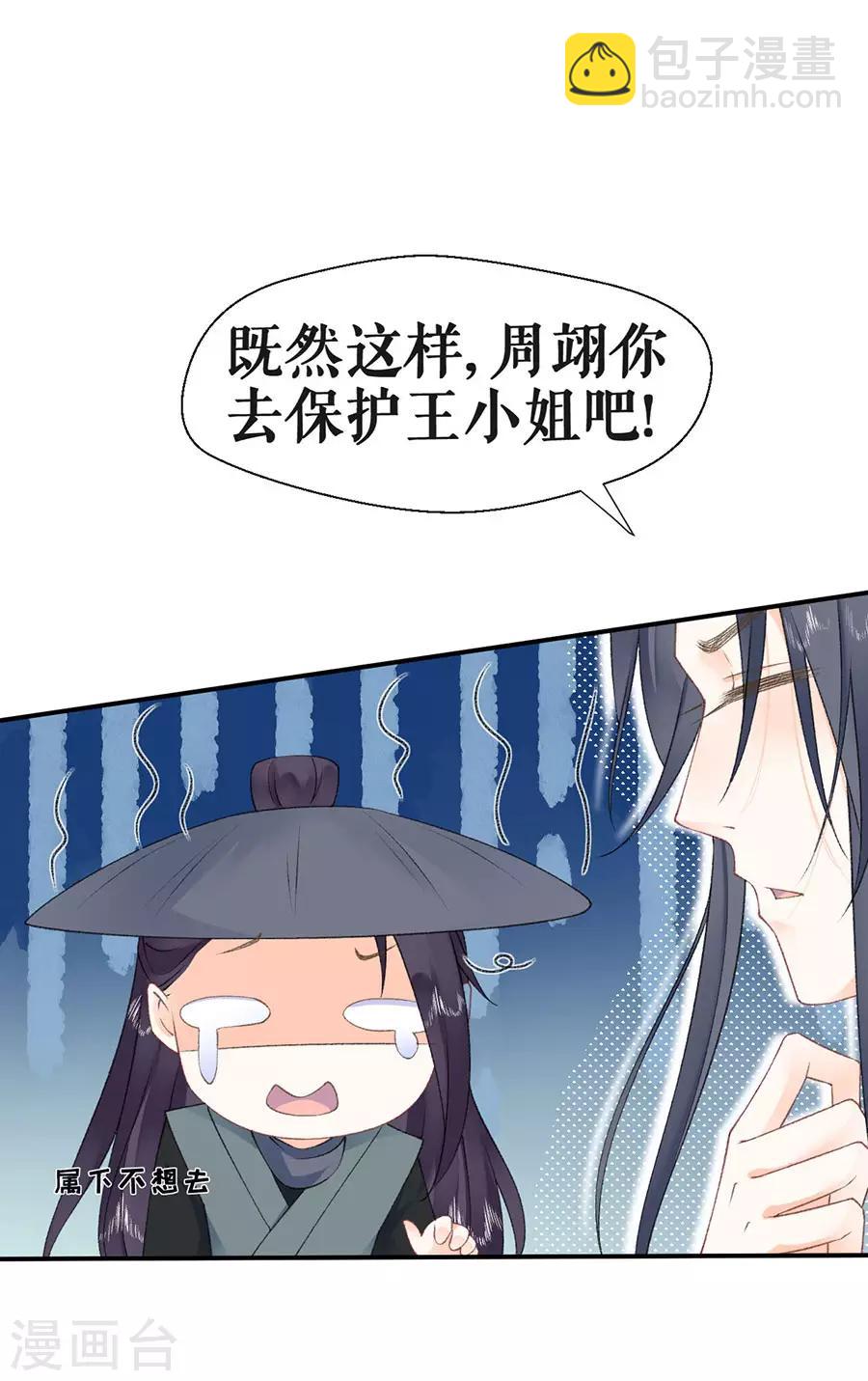 第43话 约会24