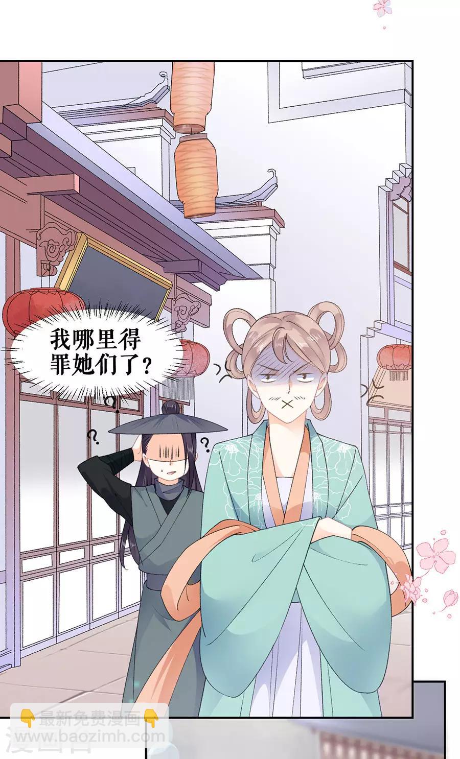 第43话 约会26