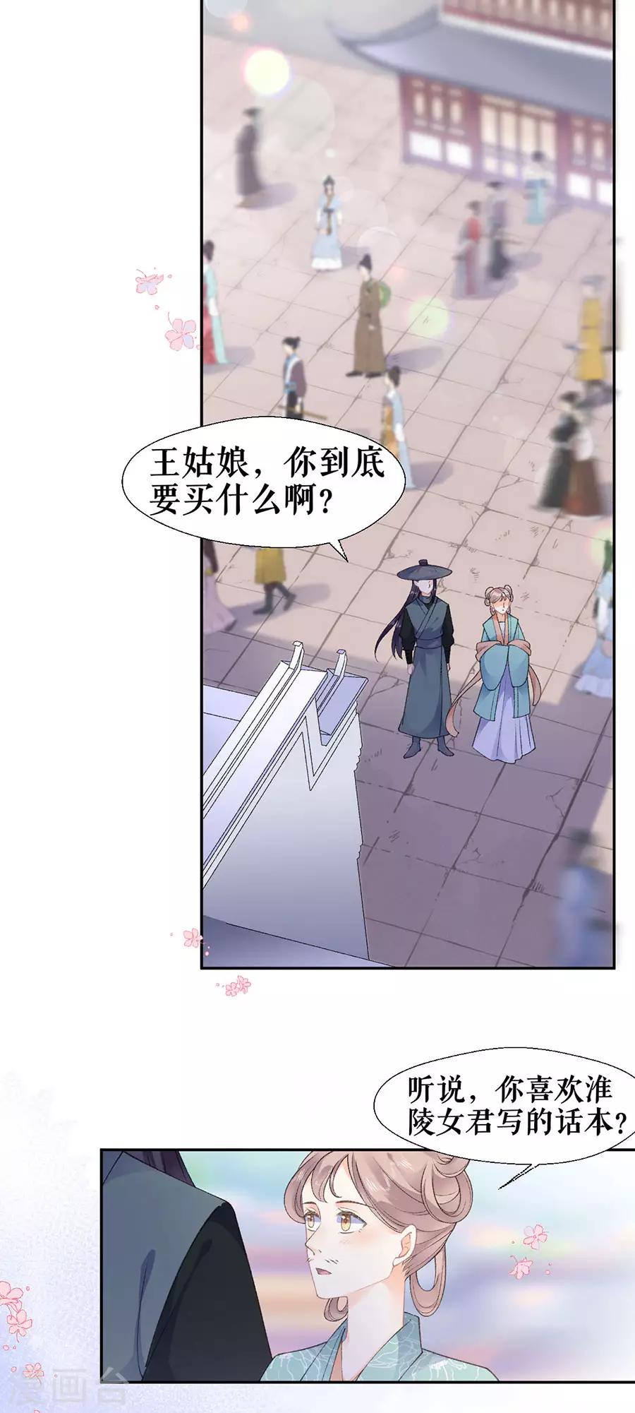 第43话 约会27