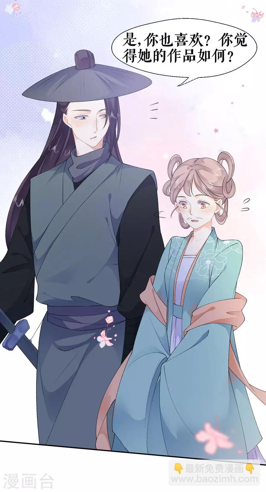 第43话 约会28