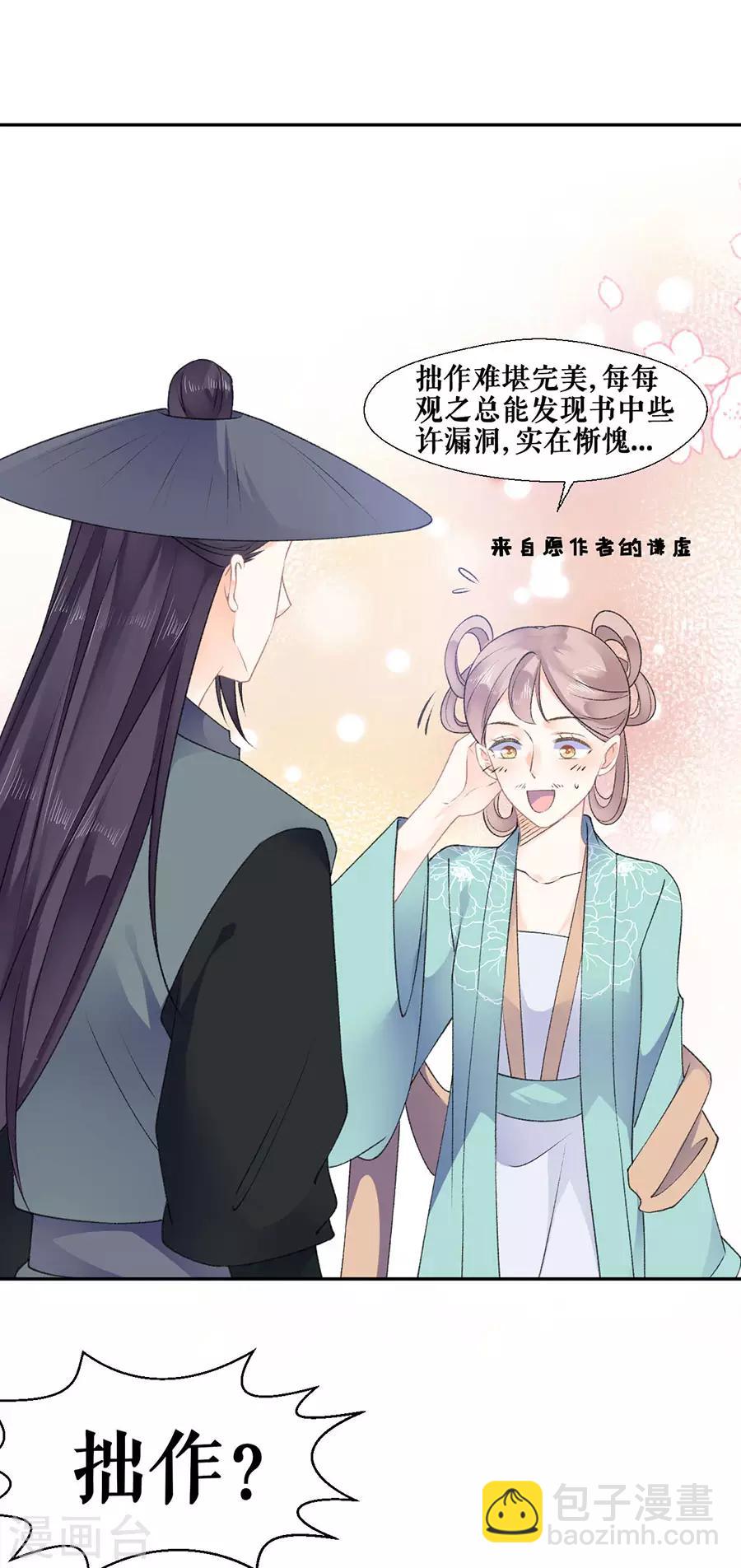 第43话 约会29