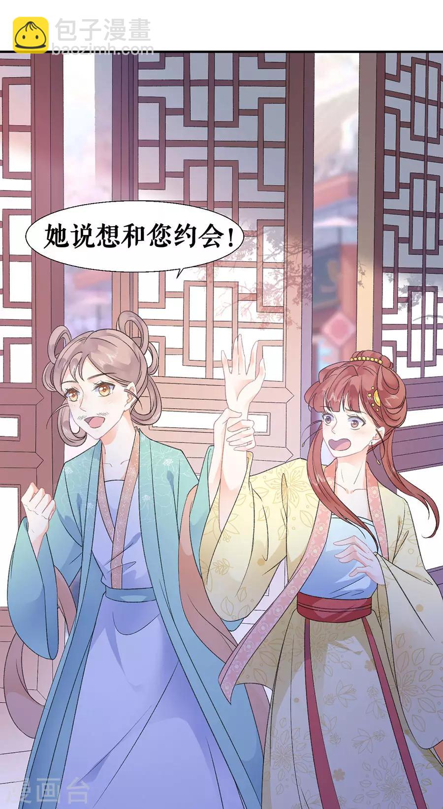 第43话 约会3