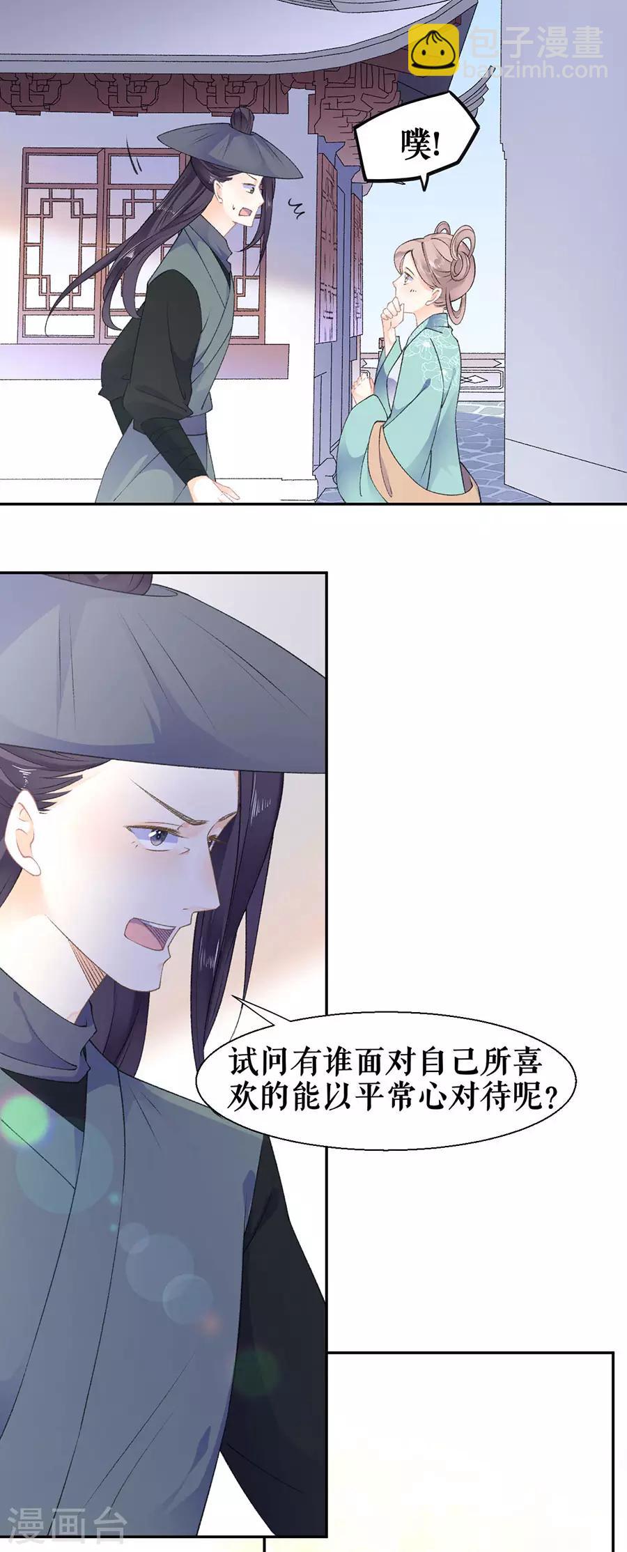 第43话 约会31