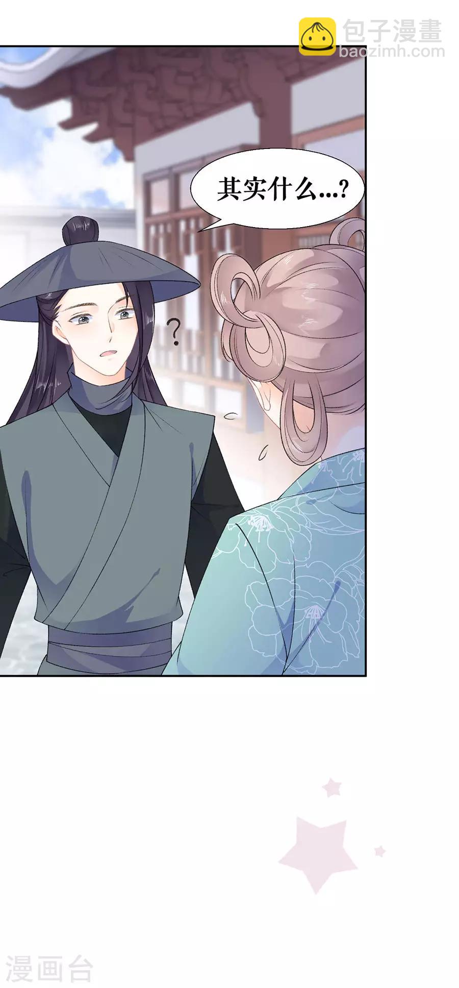 第43话 约会34