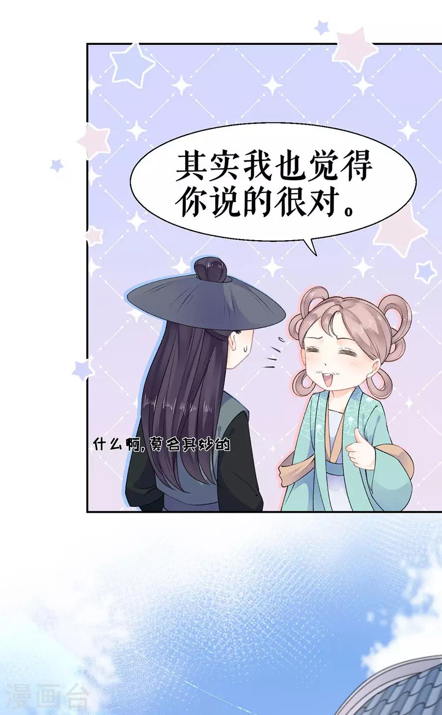 第43话 约会35