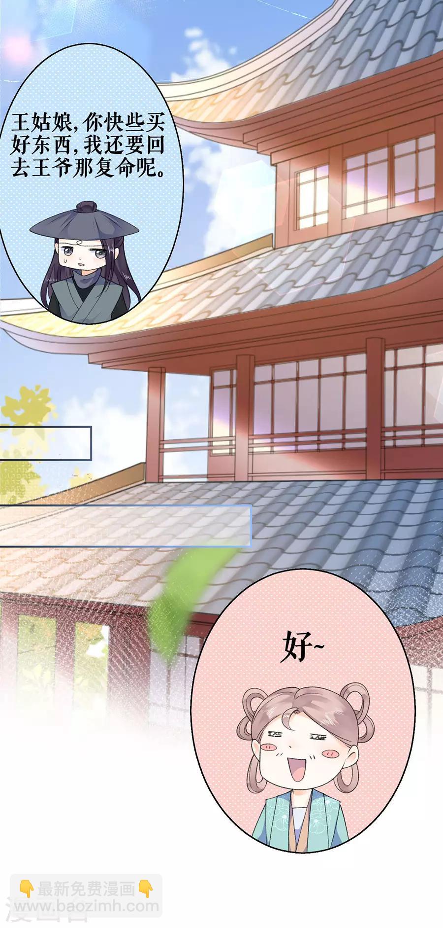 第43话 约会36
