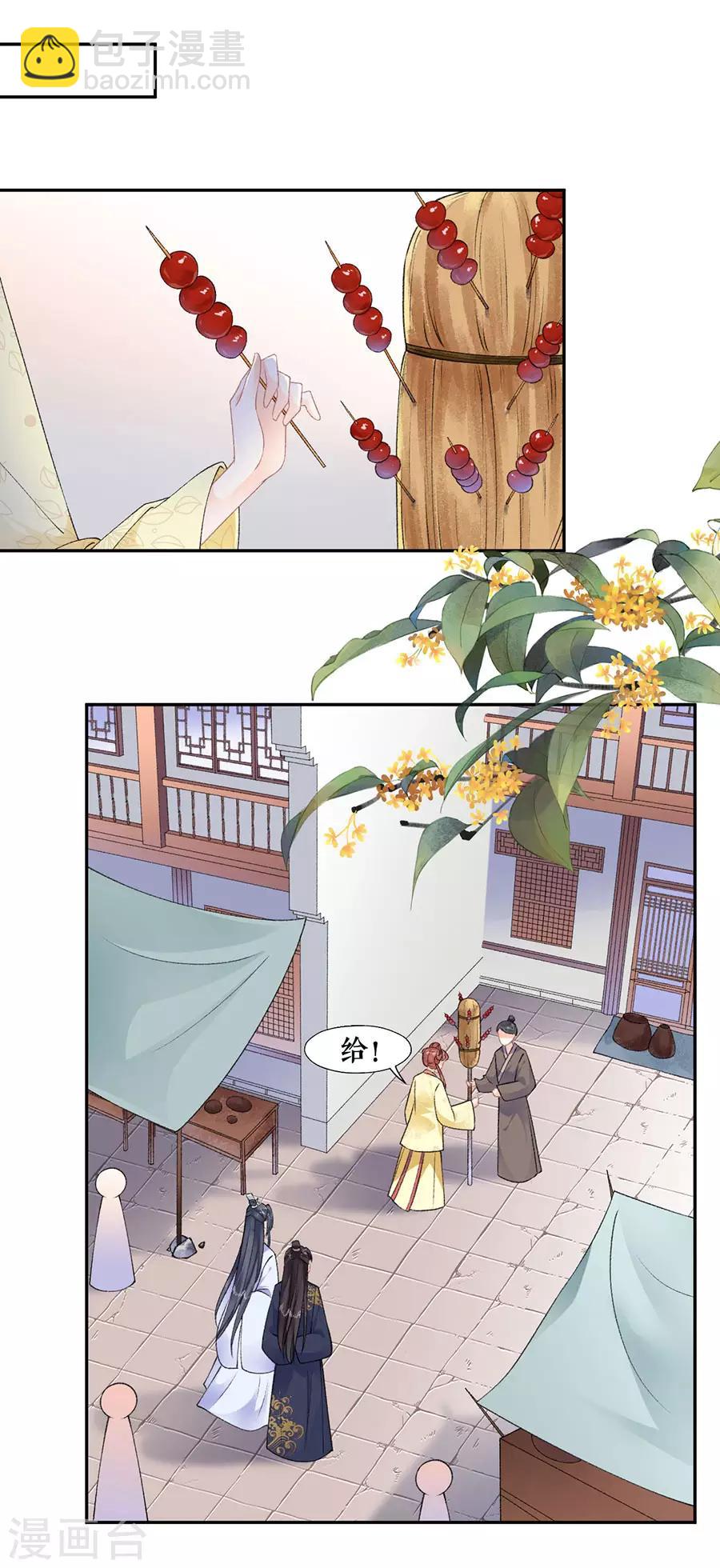 第43话 约会37