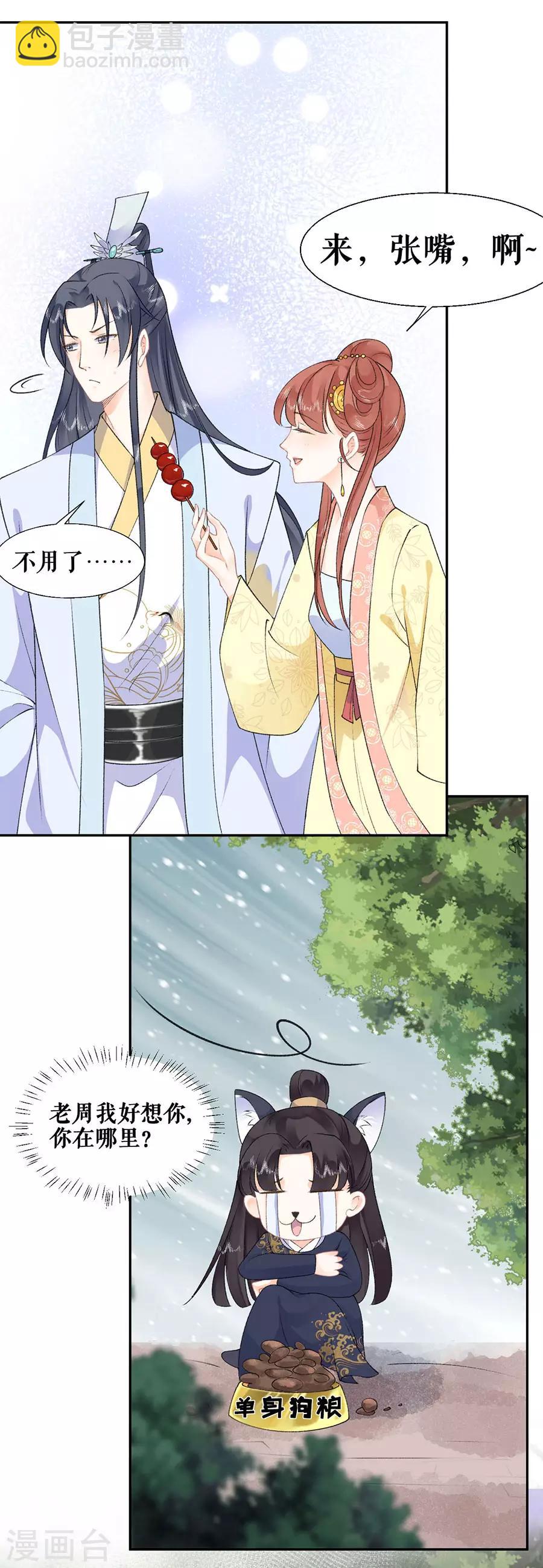 第43话 约会38