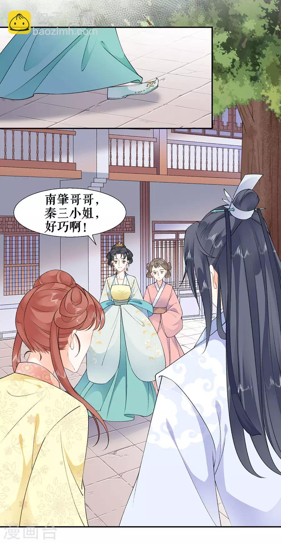 第43话 约会39