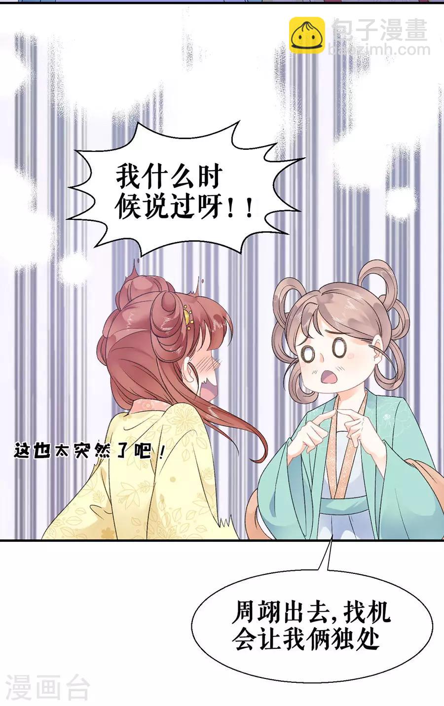 第43话 约会4