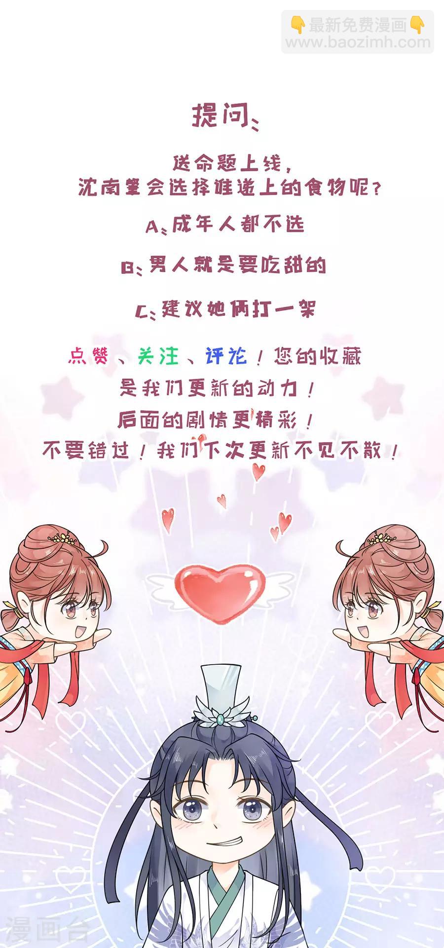 第43话 约会42