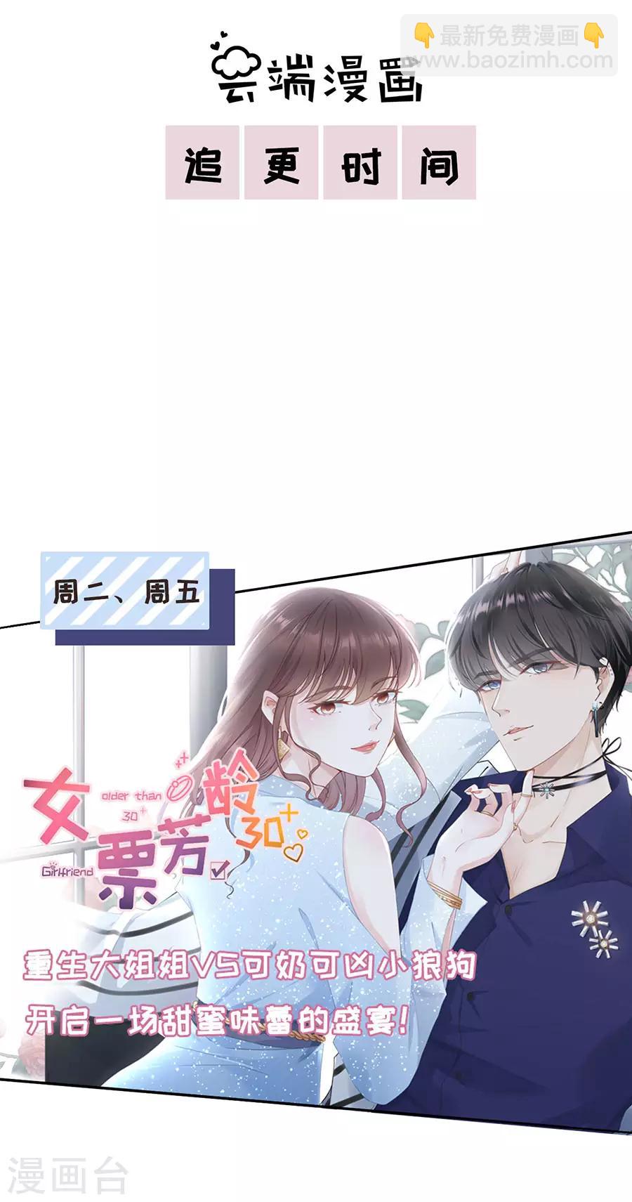 第43话 约会44