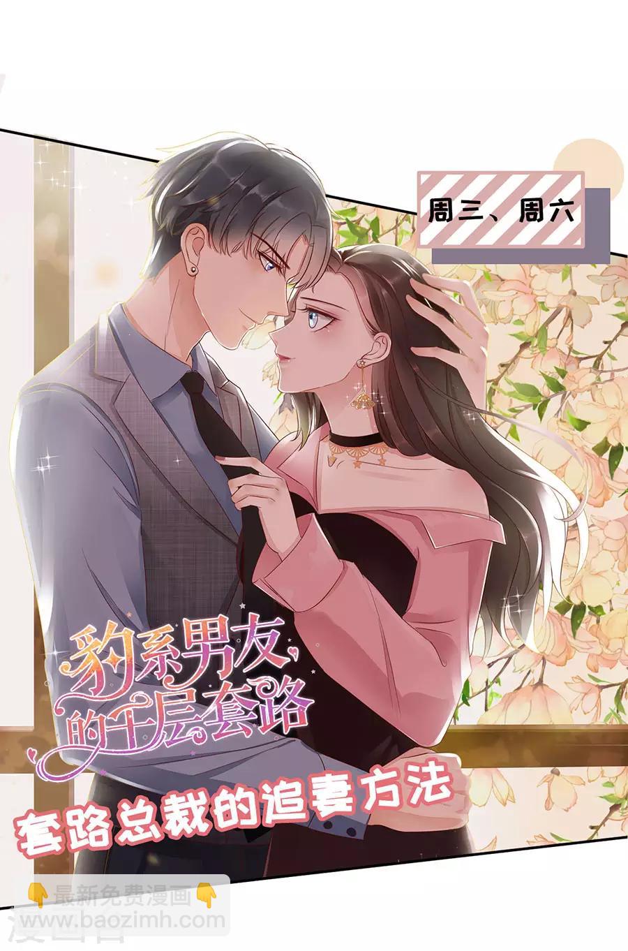 第43话 约会46