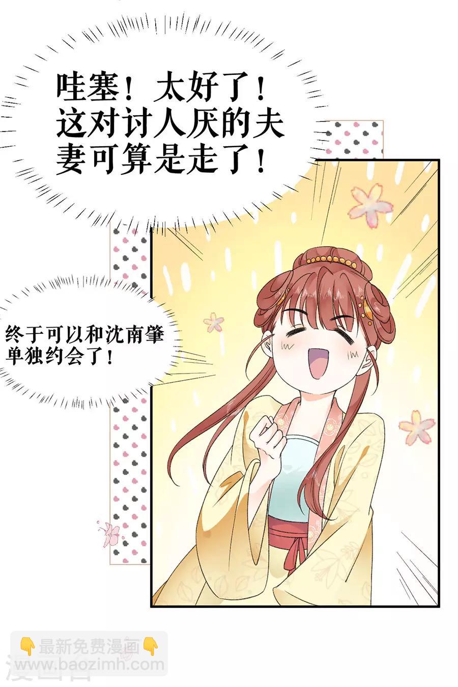 第43话 约会7