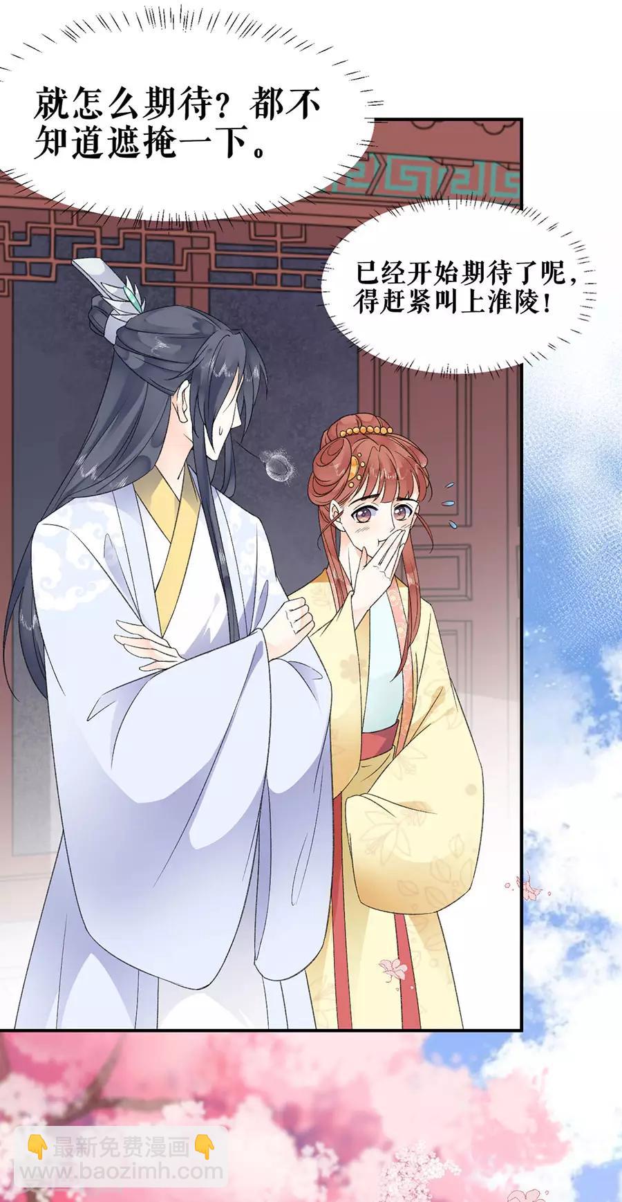 第43话 约会8