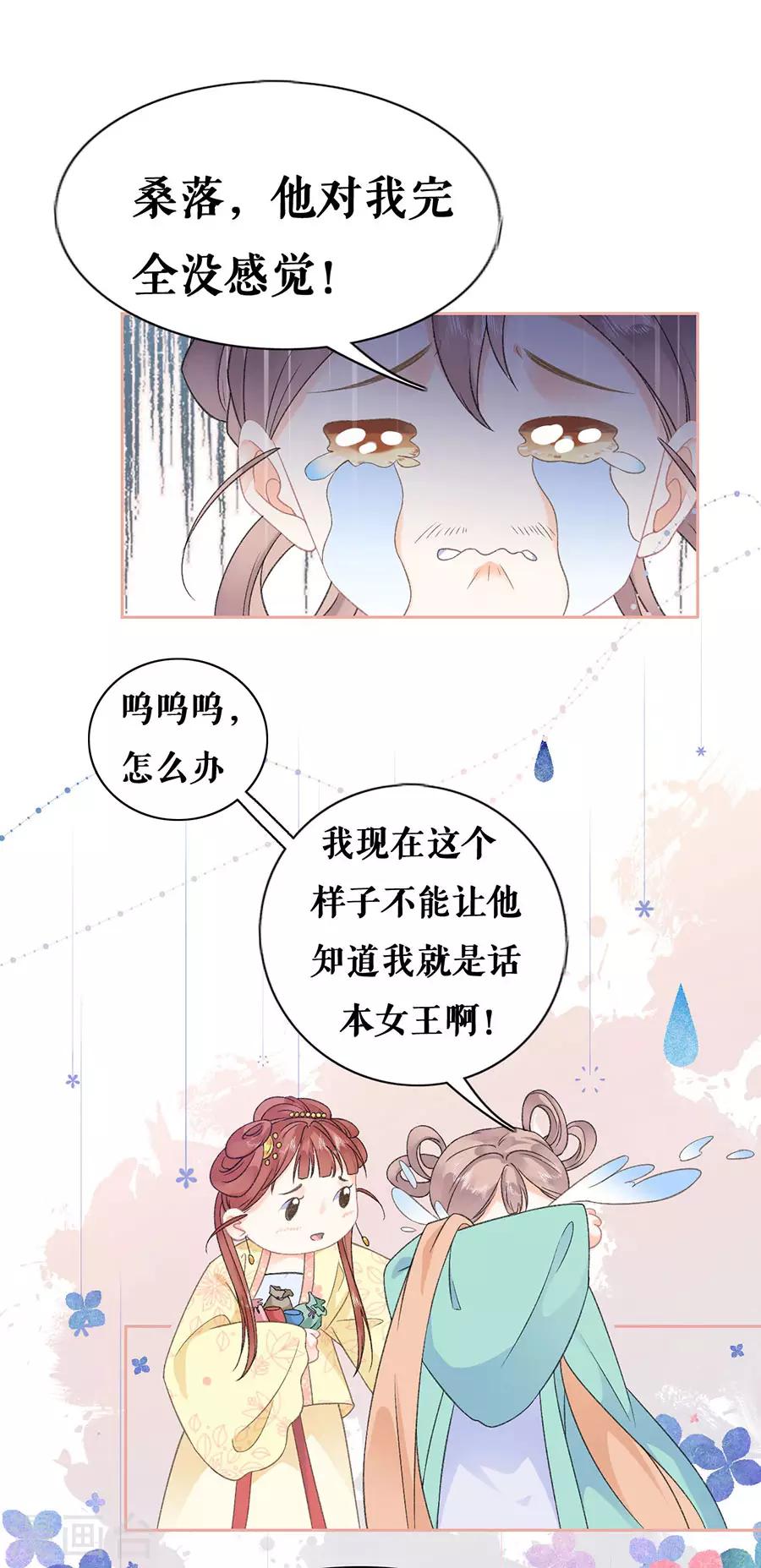 第44话 为情所伤25
