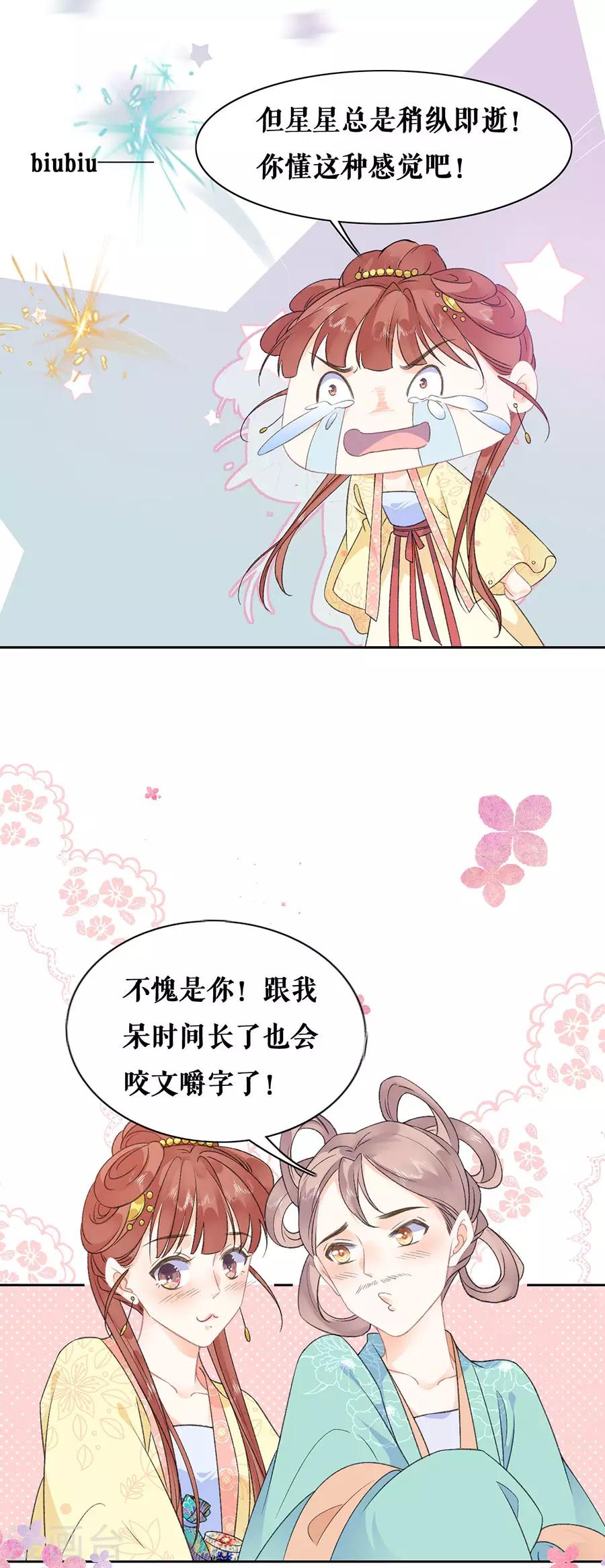 第44话 为情所伤28