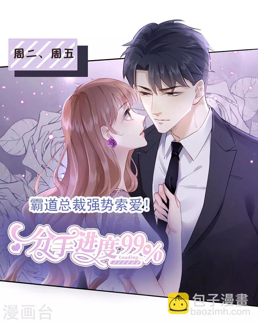 第44话 为情所伤33