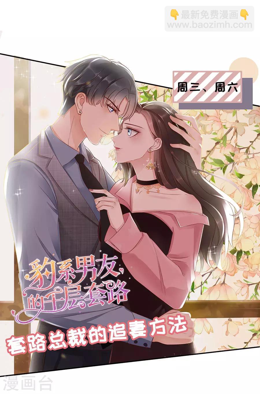 第44话 为情所伤34