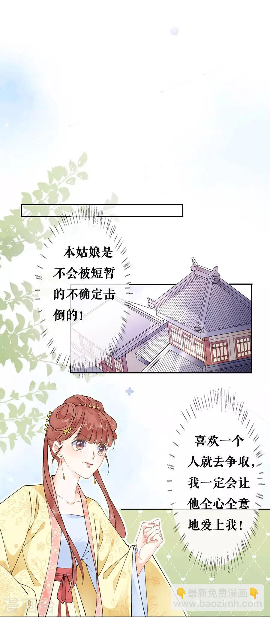 第45话 为爱受伤1