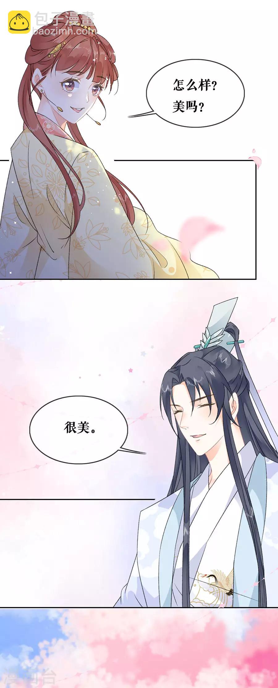 第45话 为爱受伤11