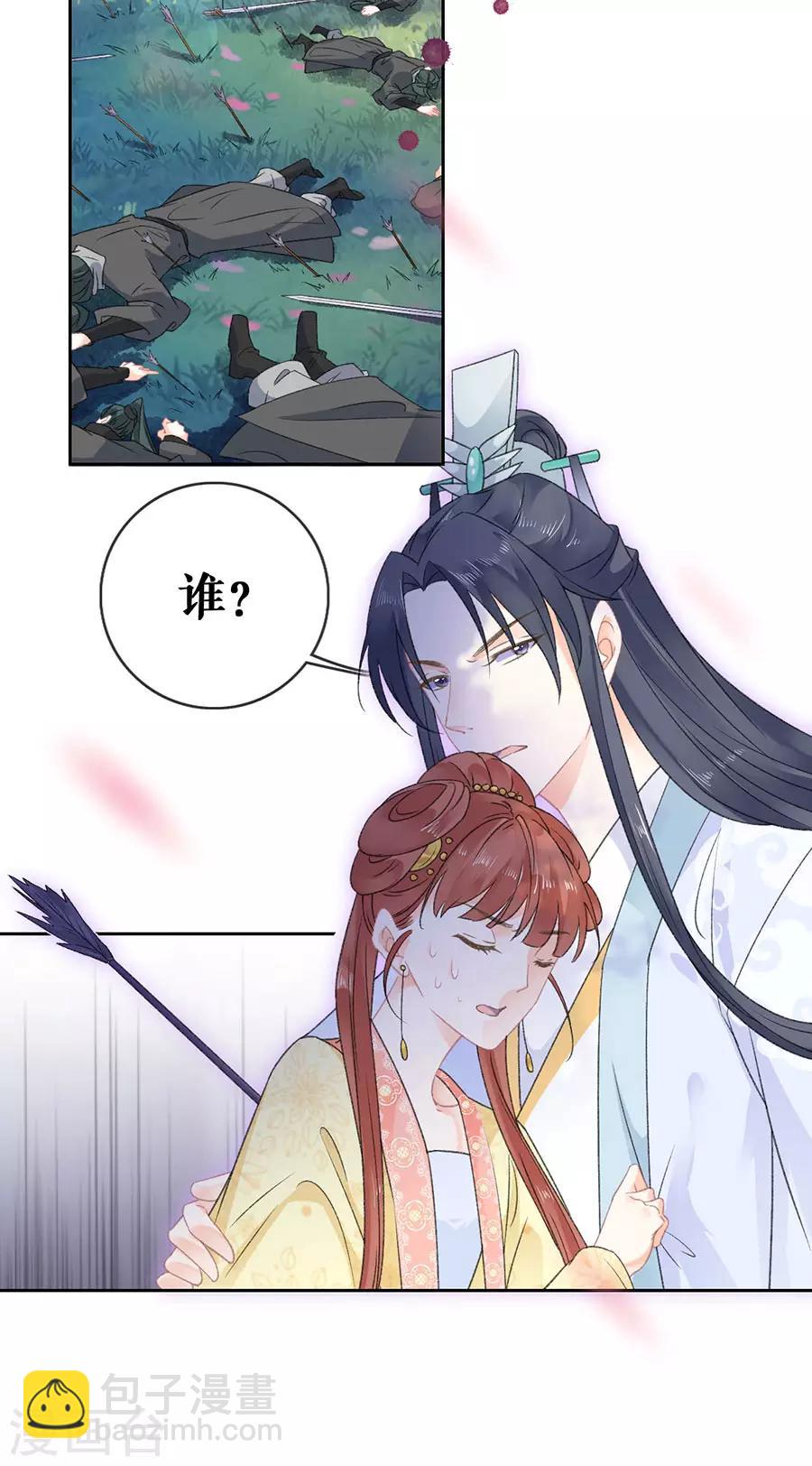 第45话 为爱受伤27