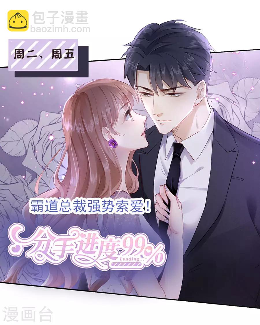 第45话 为爱受伤34