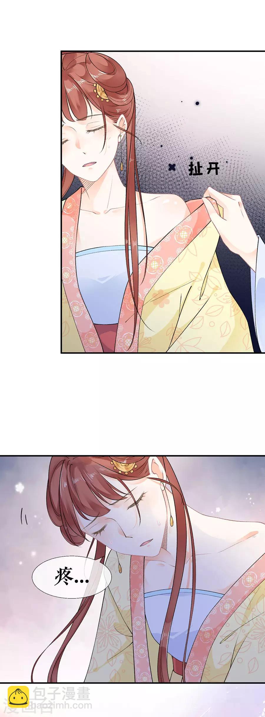 第46话 表明心意1