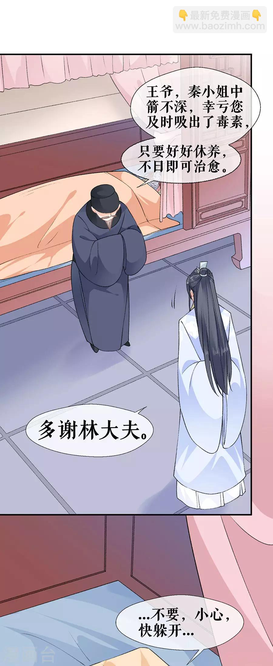 第46话 表明心意10