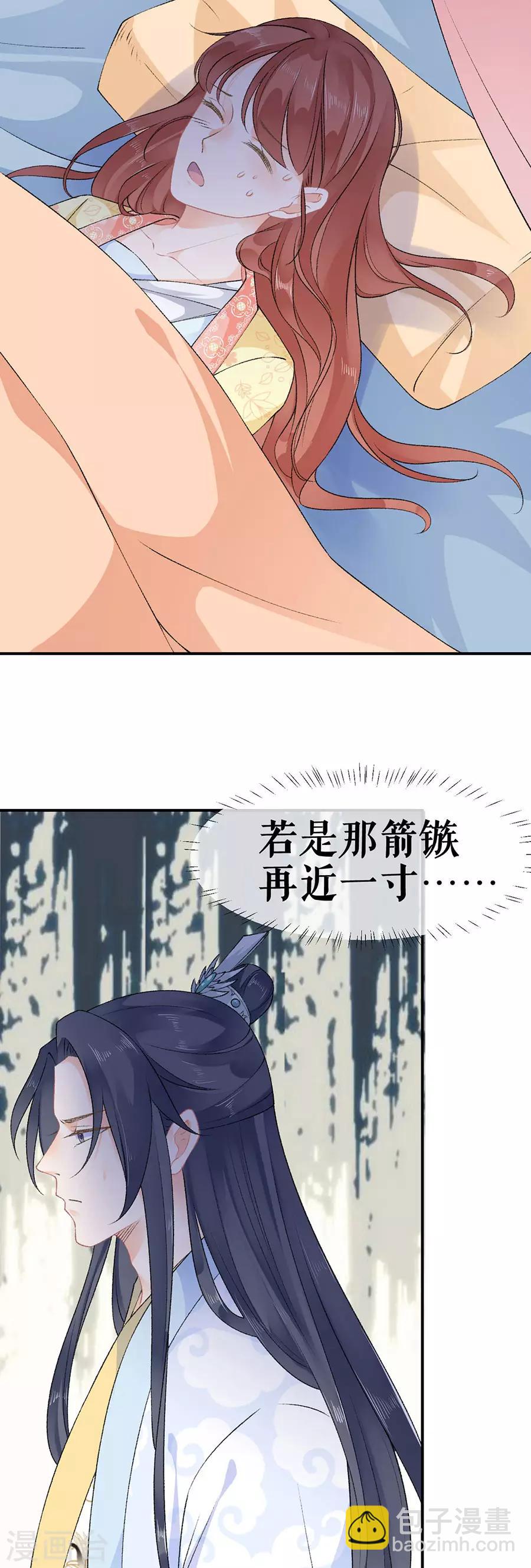 第46话 表明心意11
