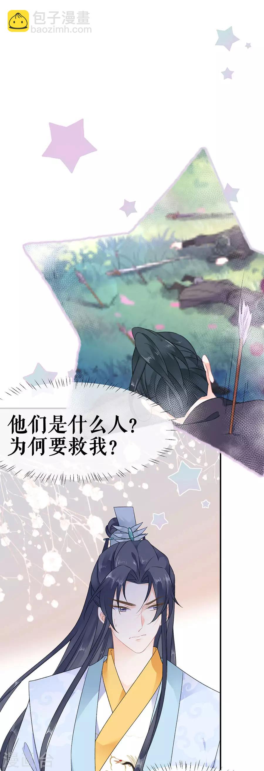 第46话 表明心意18
