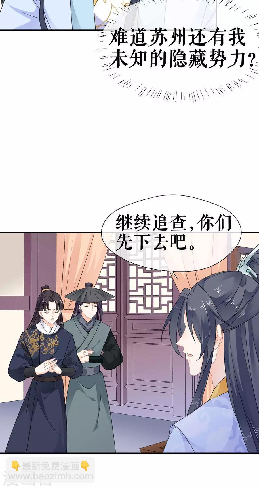 第46话 表明心意19
